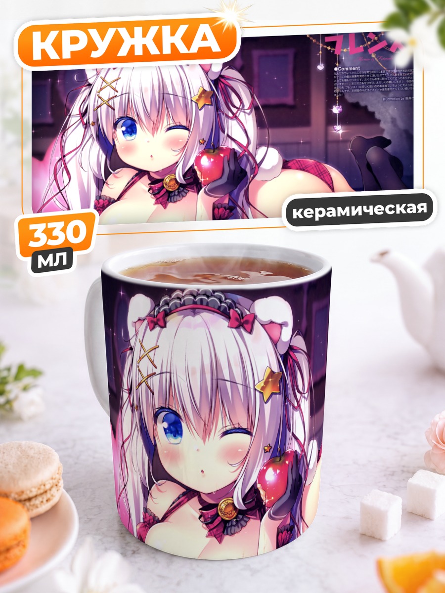 Кружка керамическая Девушка с яблоком
