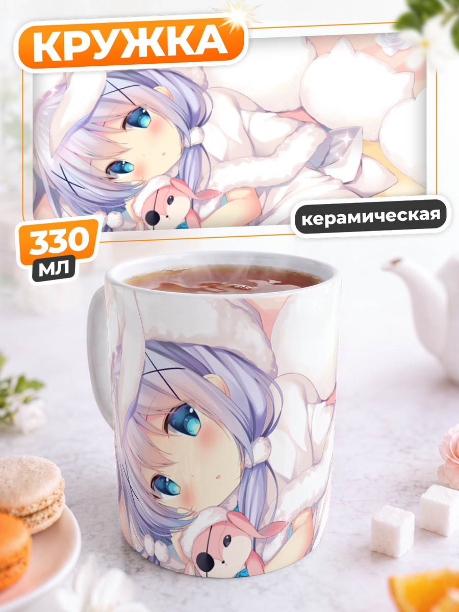 Кружка керамическая Чино с Типпи