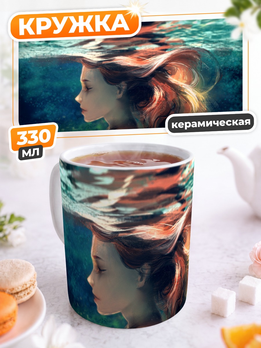 Кружка керамическая Рыжая под водой
