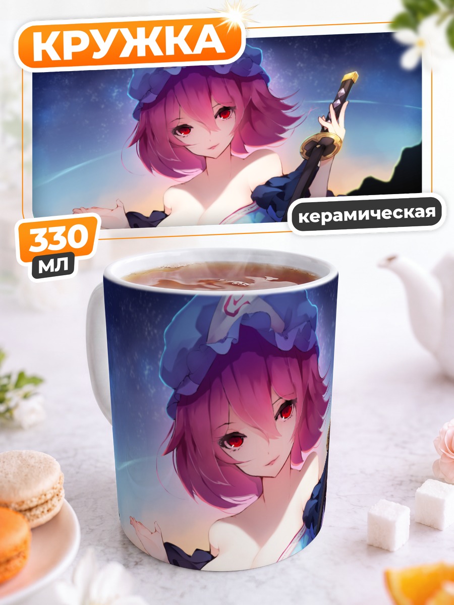 Кружка керамическая Ююко Сайгёдзи с мечом