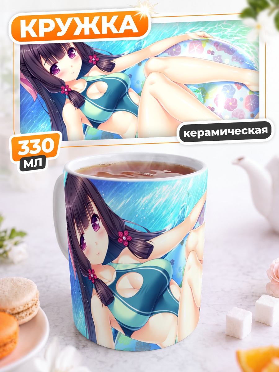 Кружка керамическая Сакурако в бассейне