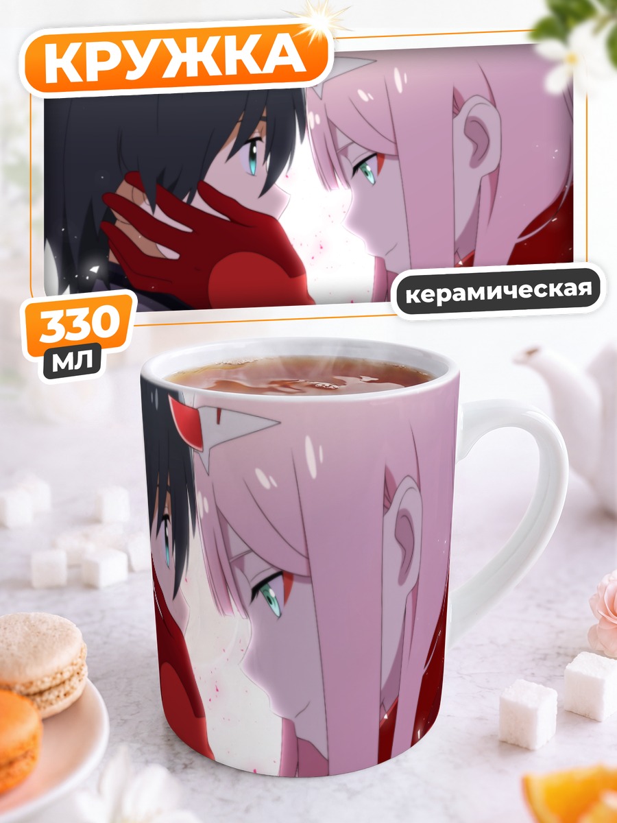 Кружка керамическая Зеро Ту и Хиро