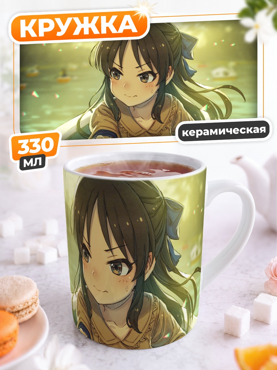 Кружка керамическая Арису Тачибана в лодке