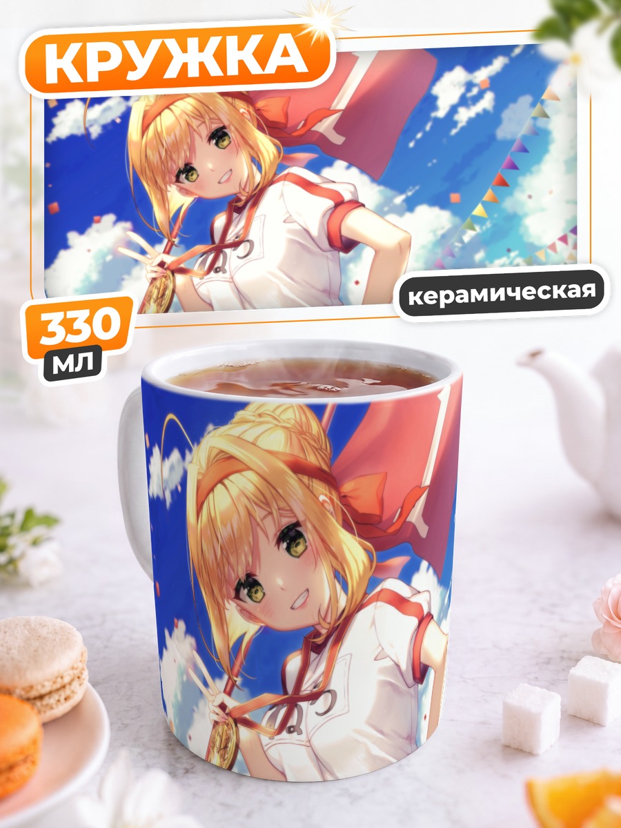 Кружка керамическая Неро Клавдий на пляже