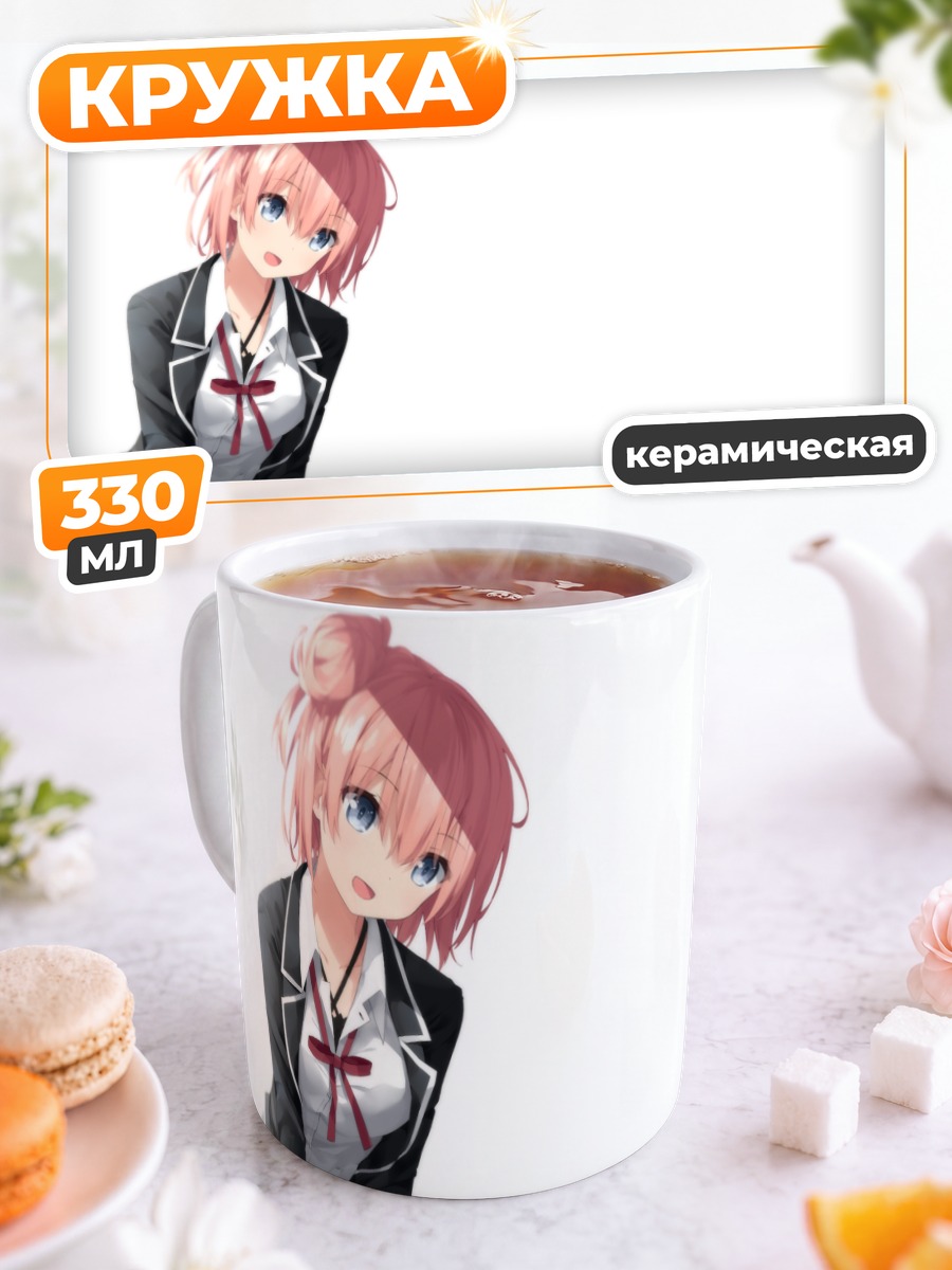 Кружка керамическая Юи Юигахама в школе