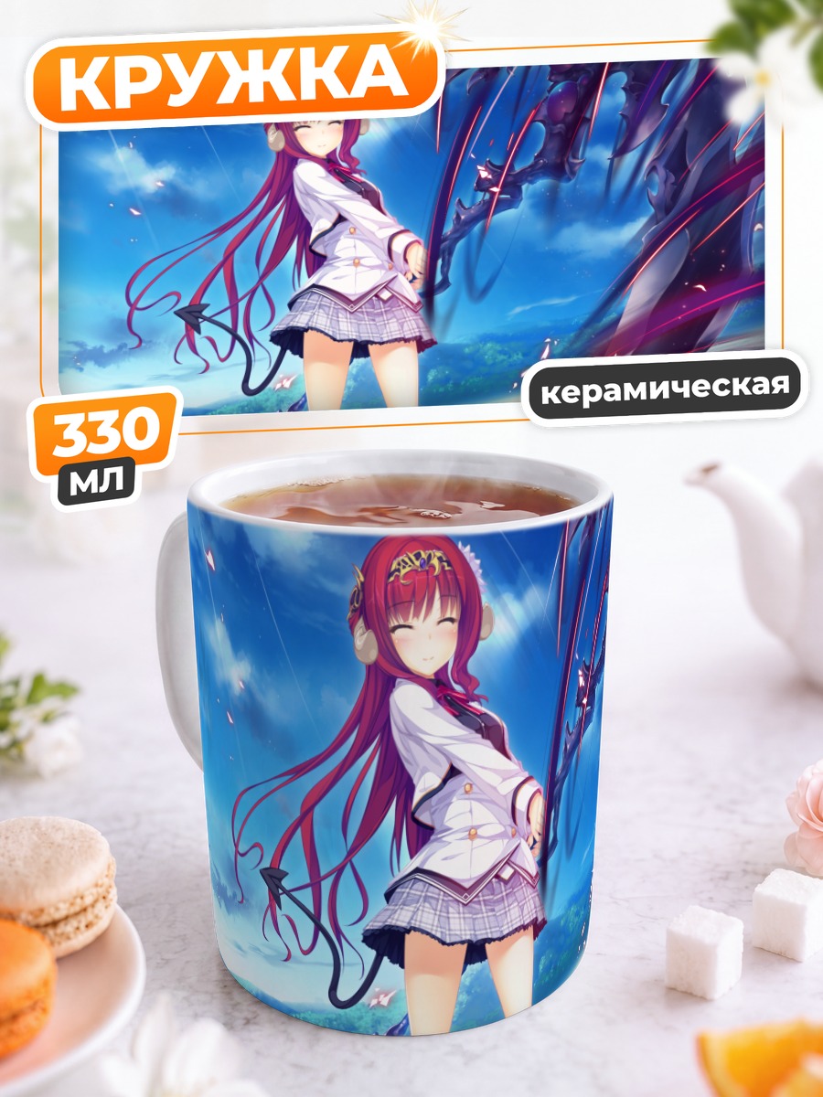 Кружка керамическая София Усти в бою