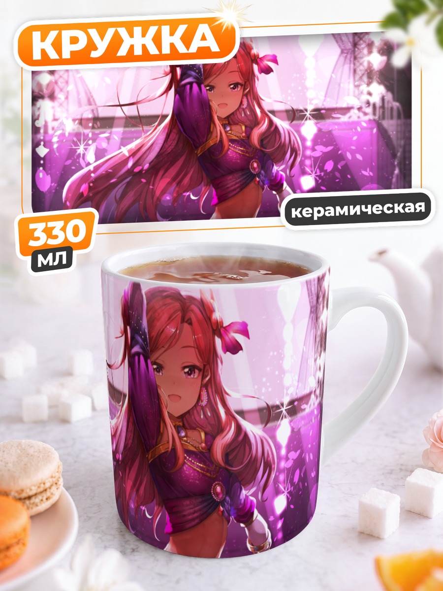 Кружка керамическая Касуми Йозора на сцене