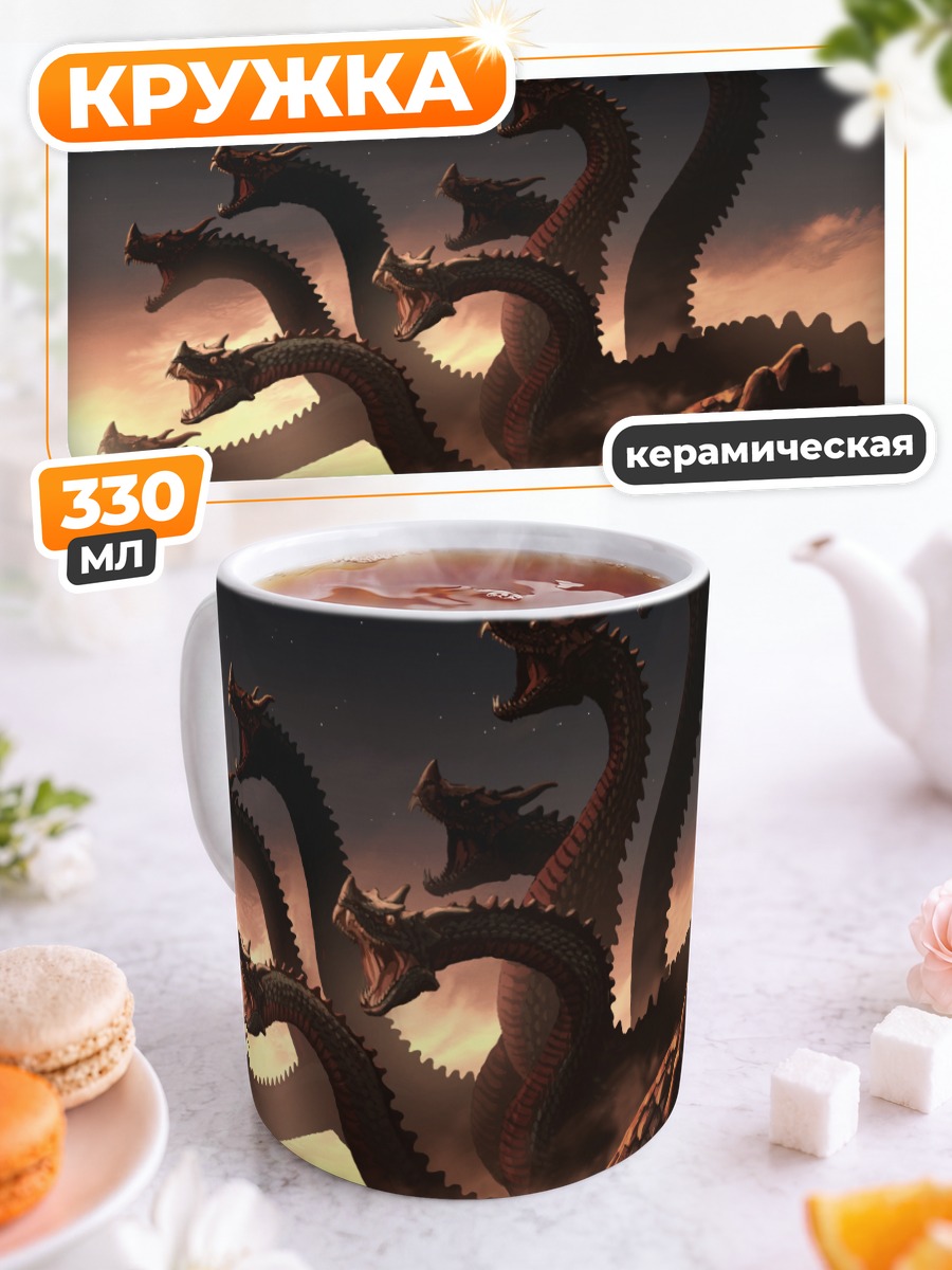 Кружка керамическая Дракон в звездах