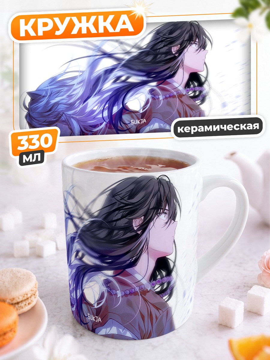 Кружка керамическая Инуяша в вихре
