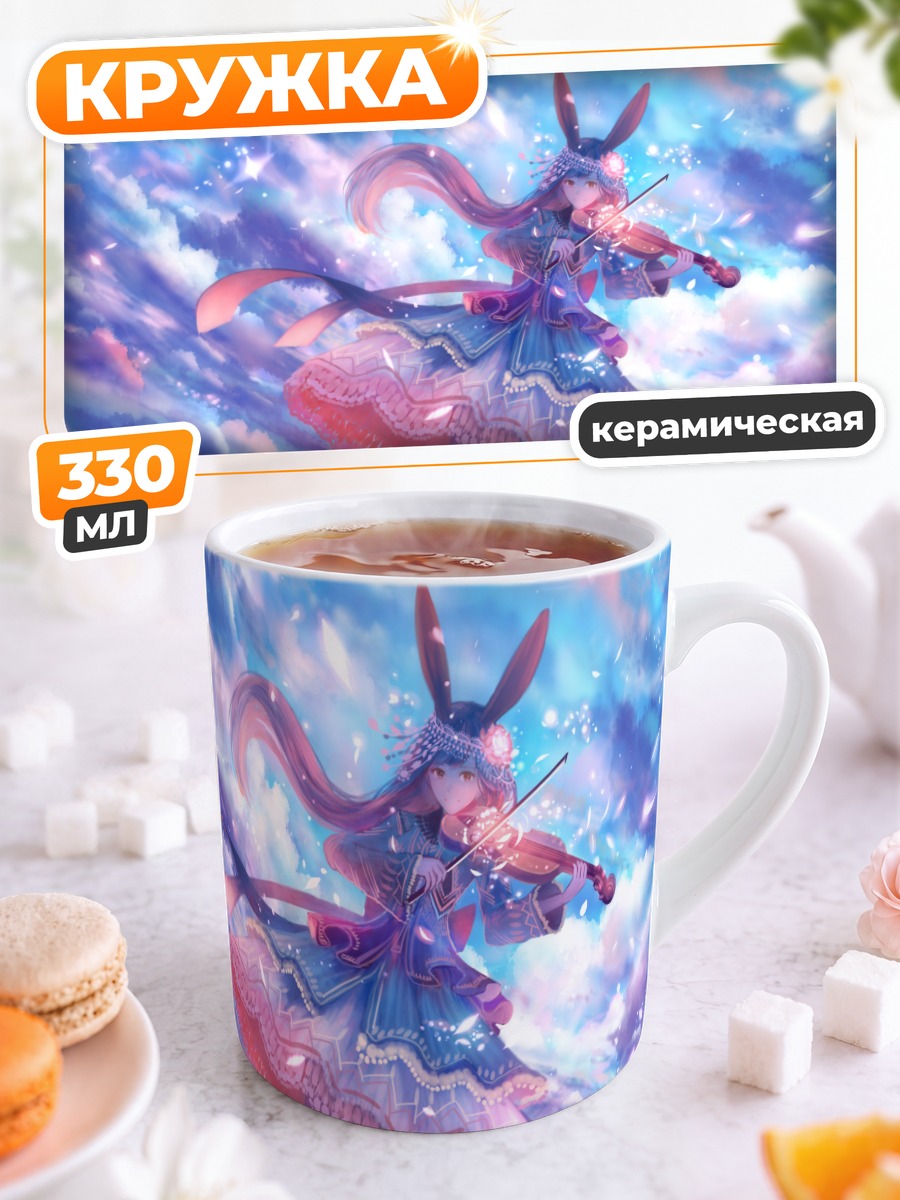 Кружка керамическая Девушка со скрипкой