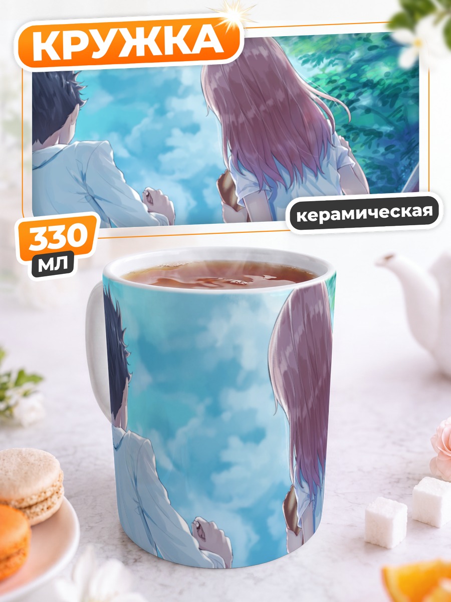 Кружка керамическая Шоя и Шоко