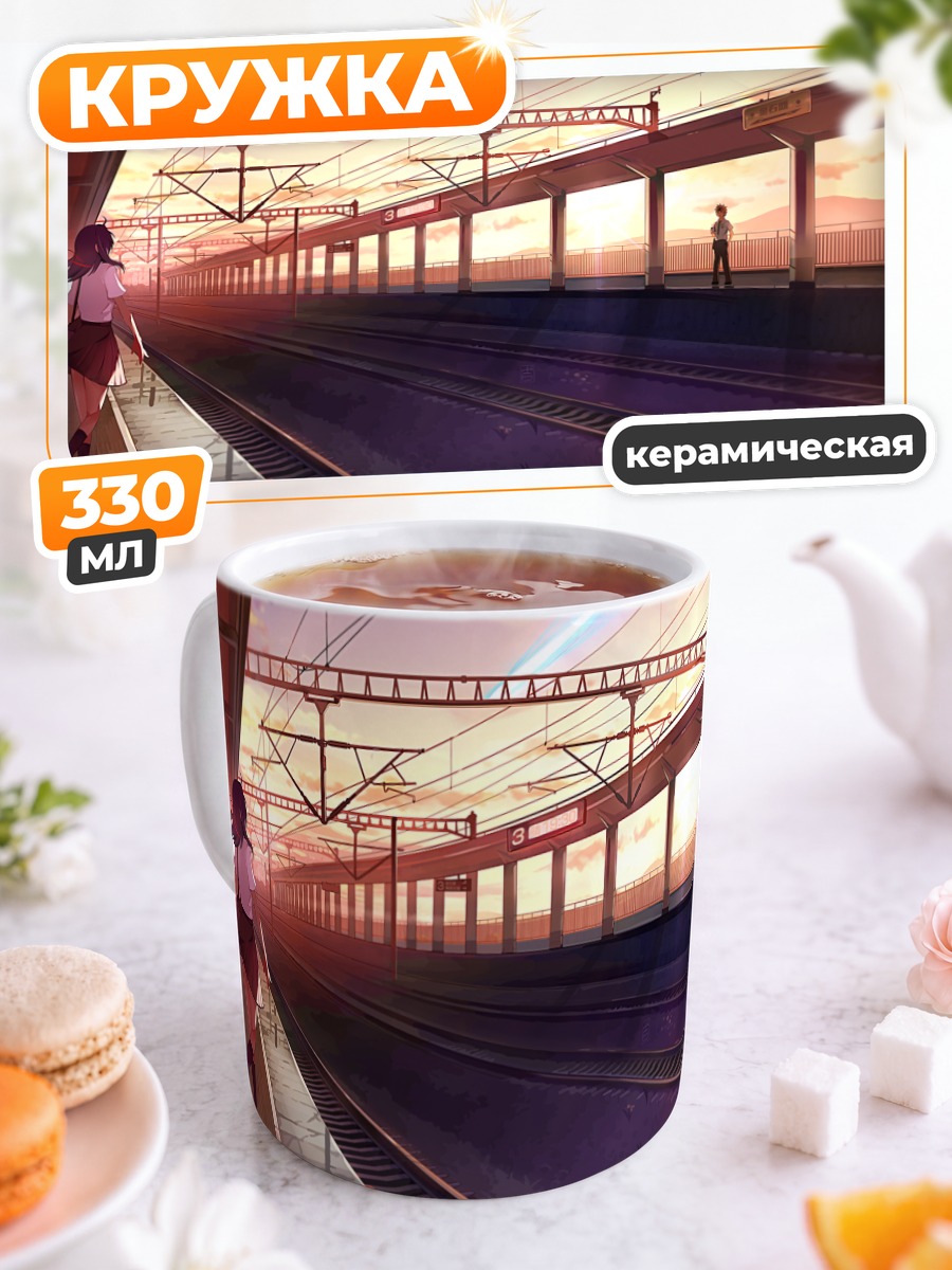 Кружка керамическая Мицуха на платформе