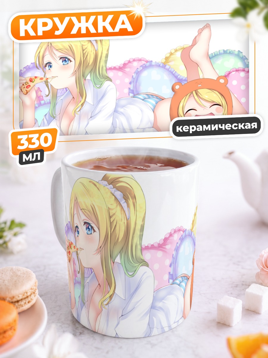 Кружка керамическая Умару-чан и Эри