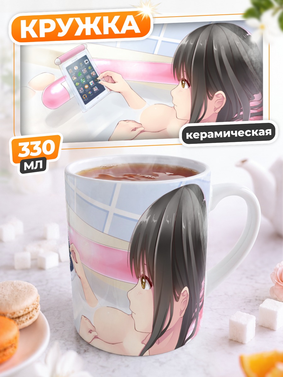 Кружка керамическая Девушка в ванне