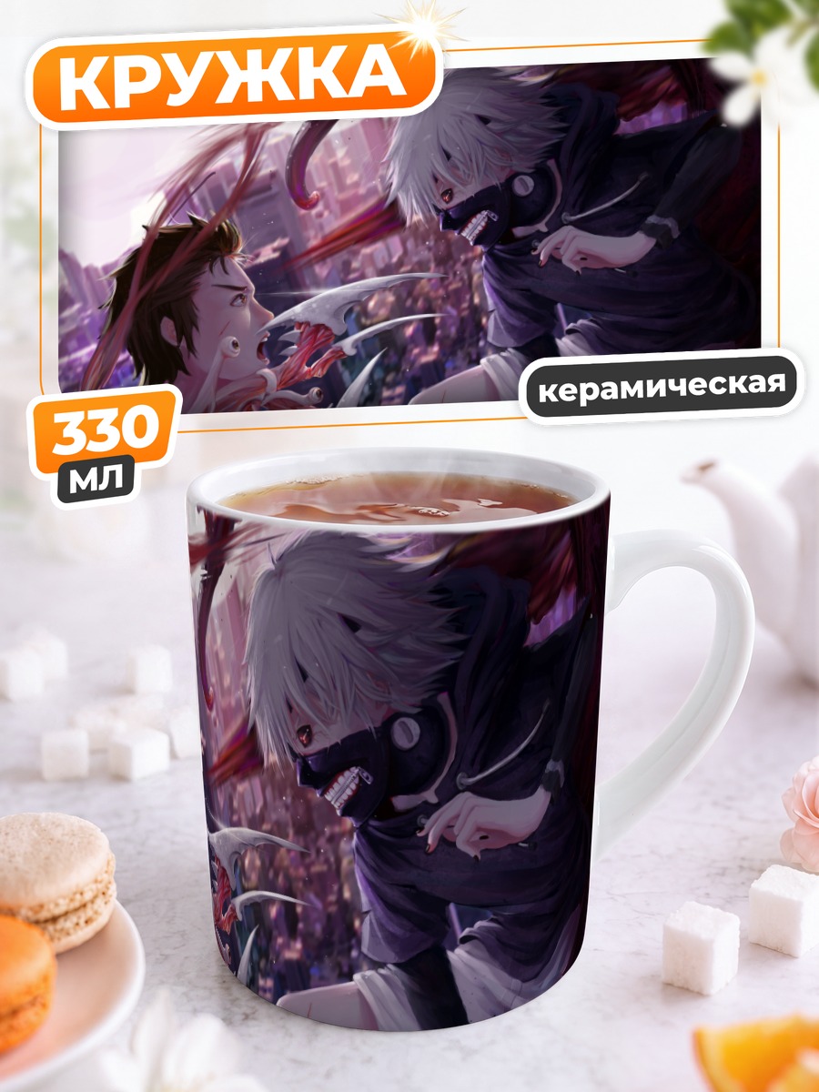 Кружка керамическая Кен Канеки и Синичи