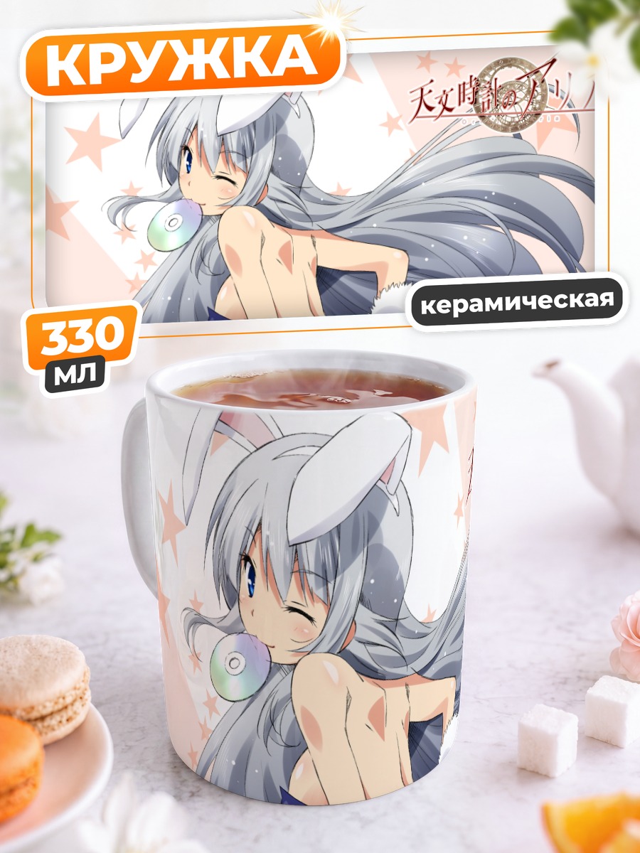 Кружка керамическая Ария Цукигами в ушках