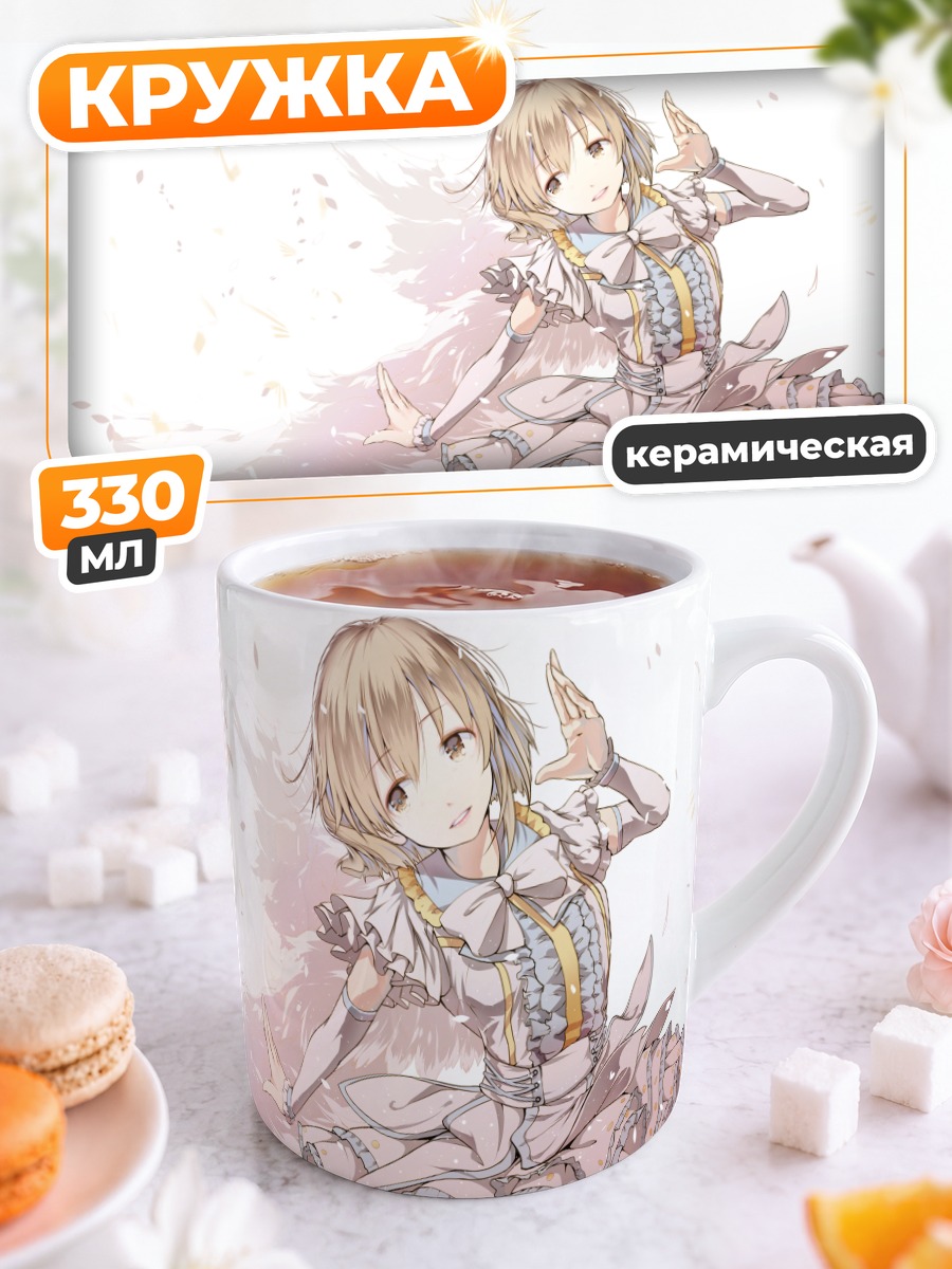 Кружка керамическая Юкихо Хагивара в платье