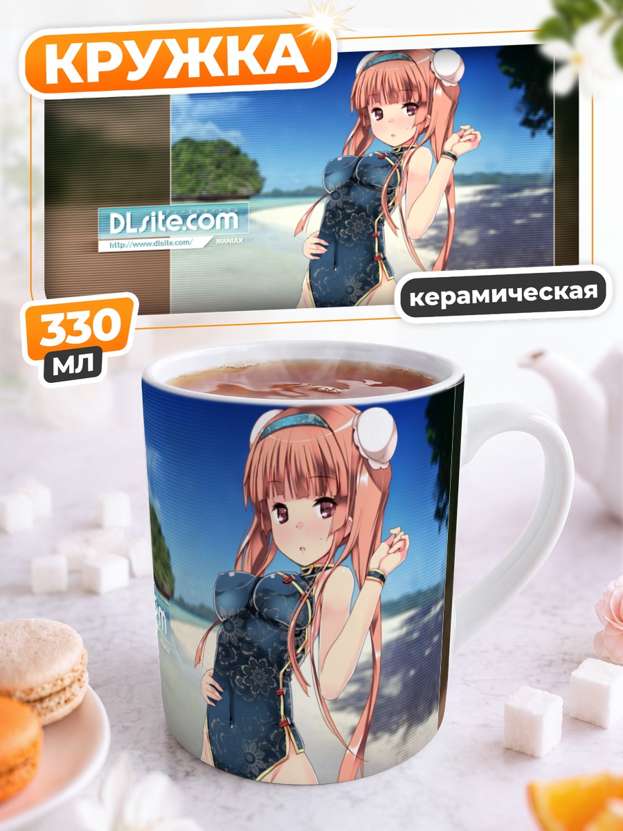 Кружка керамическая Дилле Блад на пляже