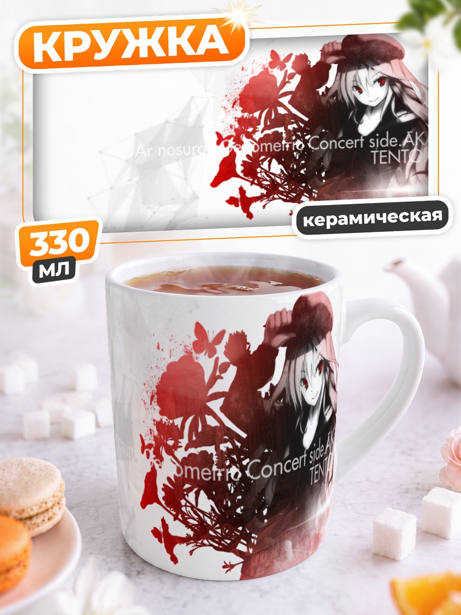 Кружка керамическая Касти Рианит в красном