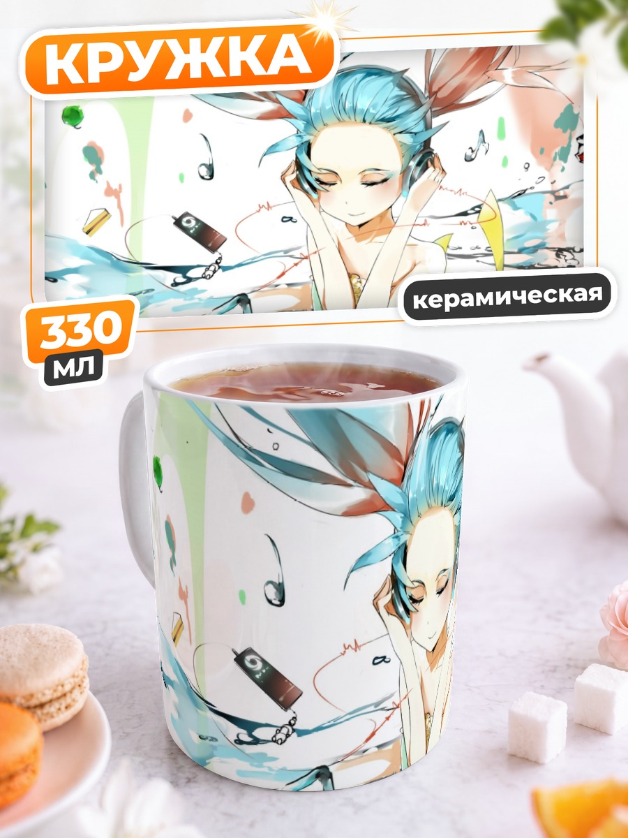 Кружка керамическая Мику Хацунэ в мечтах