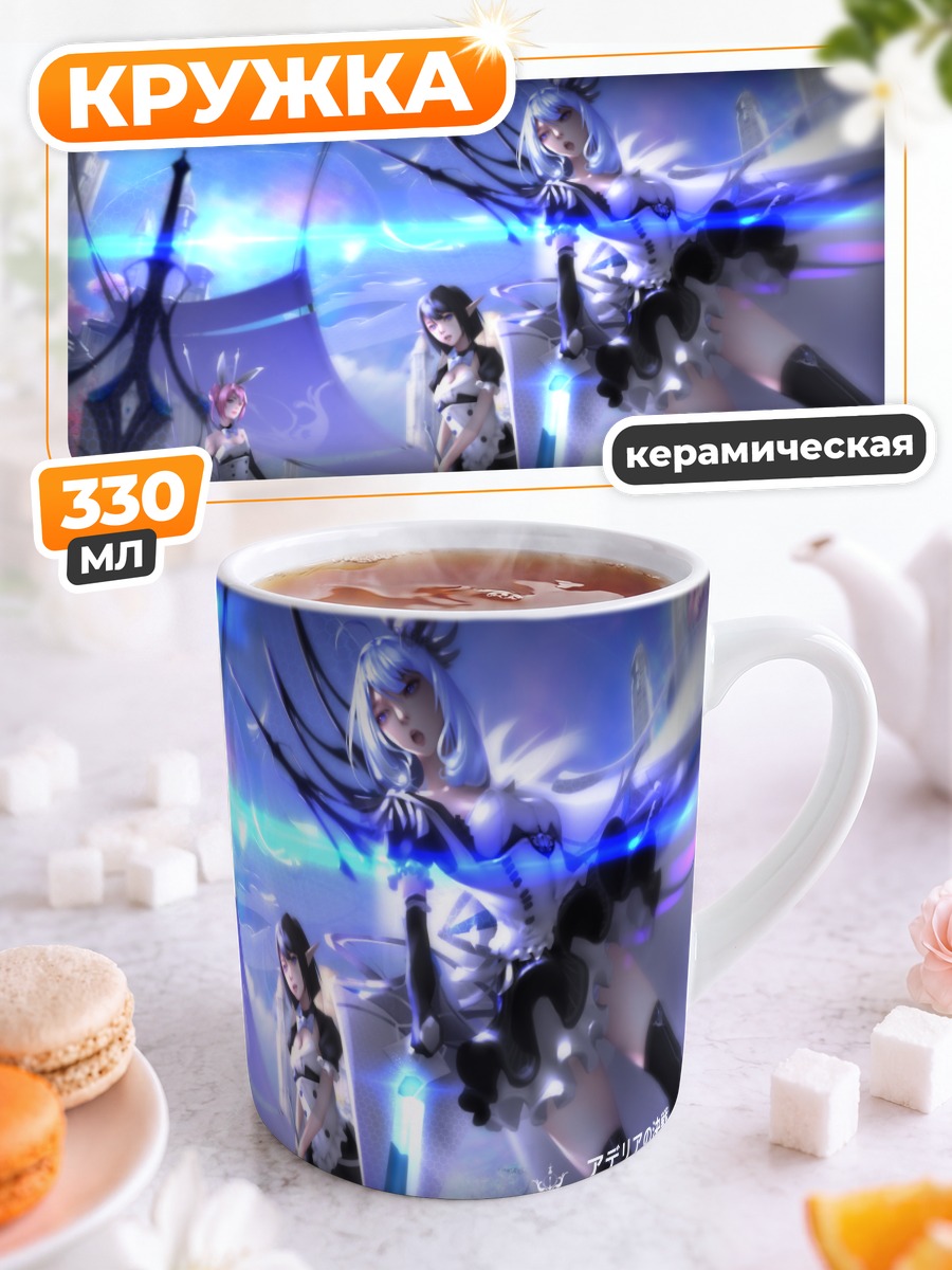 Кружка керамическая Битва в Pixiv Fantasia