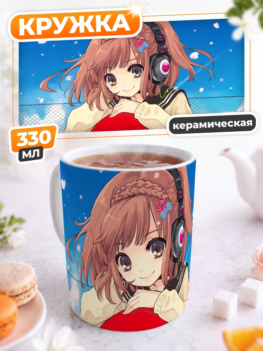 Кружка керамическая Девушка на крыше