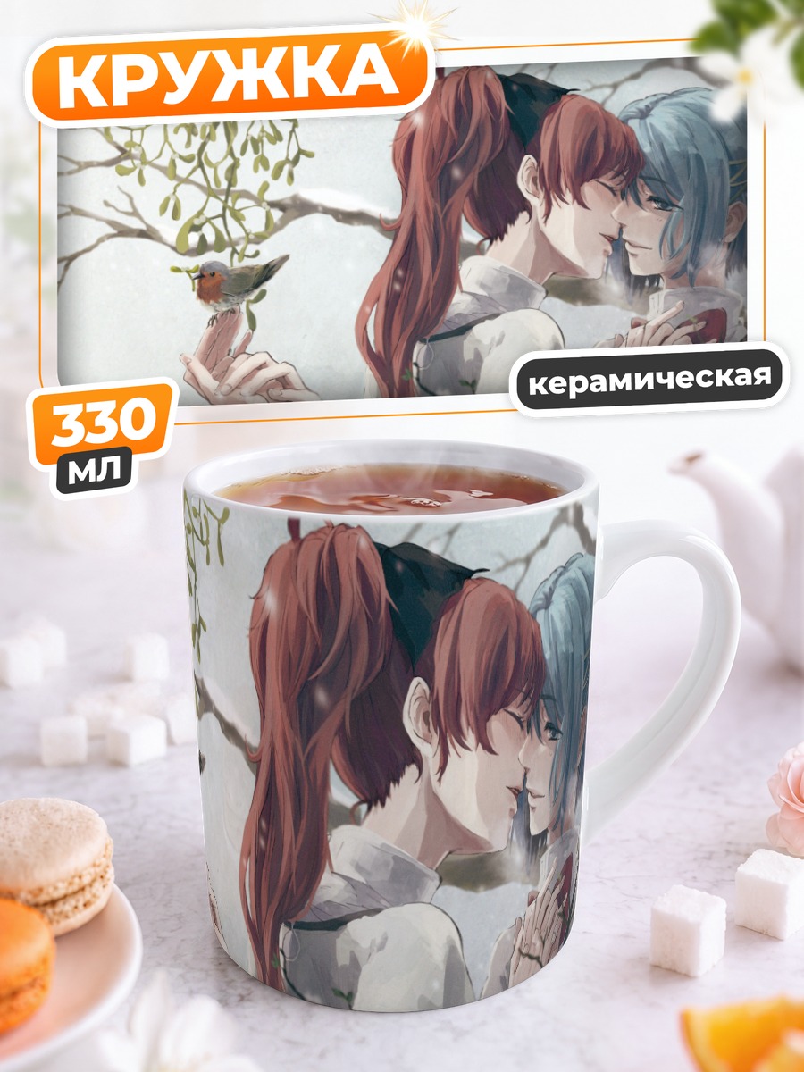 Кружка керамическая Саяка Мики и Кёко