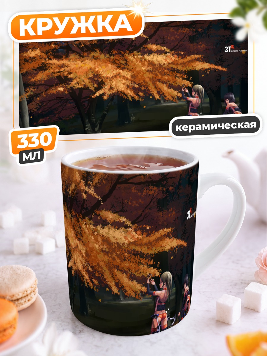 Кружка керамическая Осенняя прогулка на велосипедах