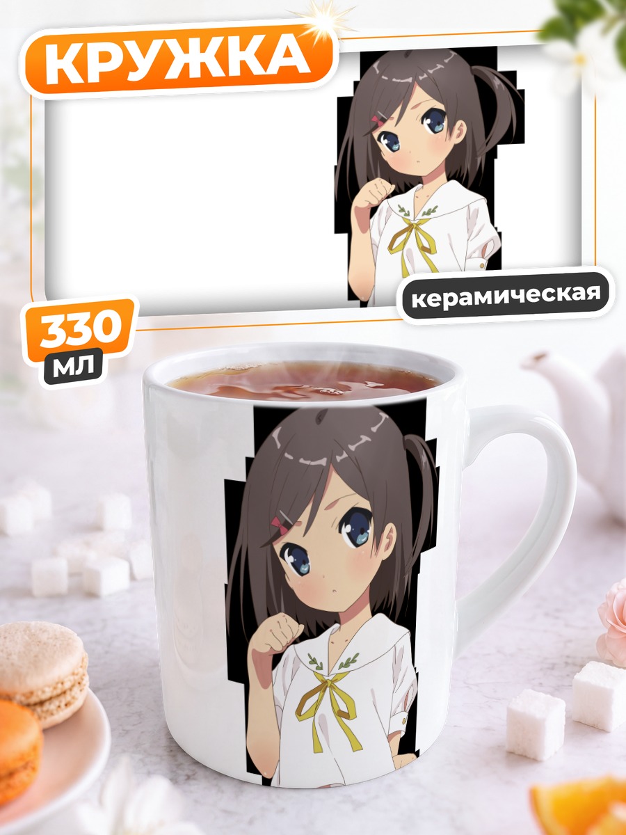 Кружка керамическая Цукико Цуцукакуши в школе