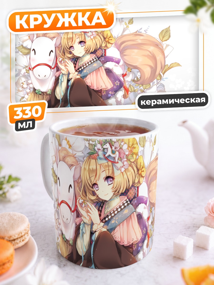 Кружка керамическая Девушка с лошадкой