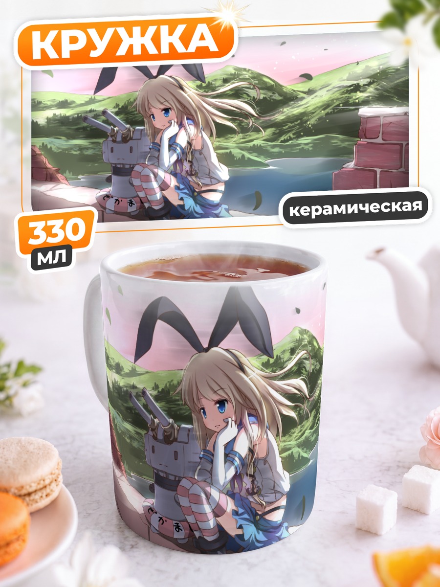 Кружка керамическая Шимакадзе у реки
