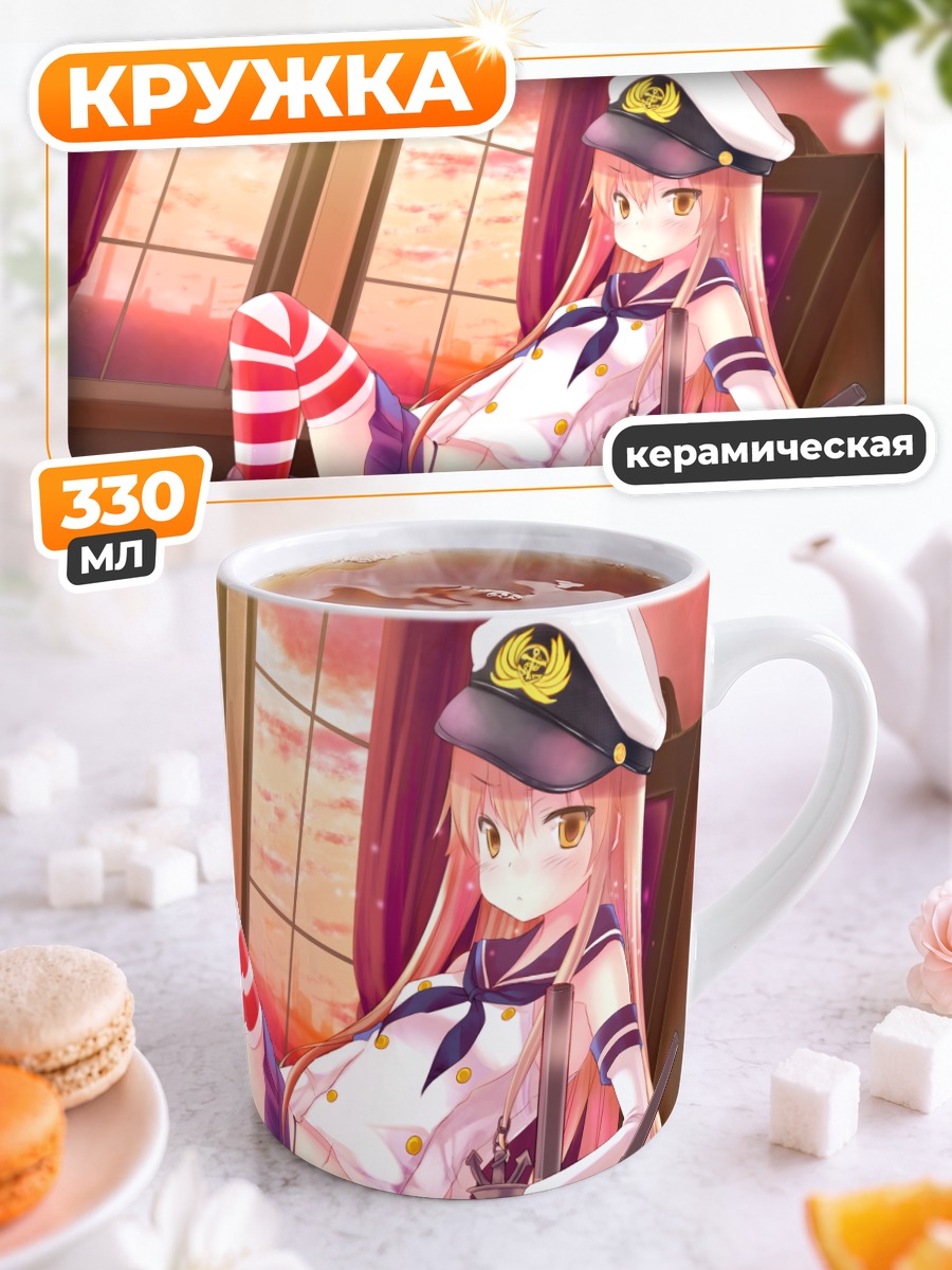 Кружка керамическая Симакадзе в форме