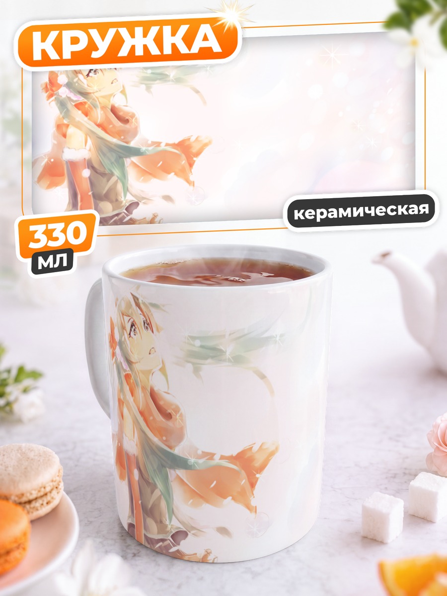 Кружка керамическая Мику Хацунэ в свете