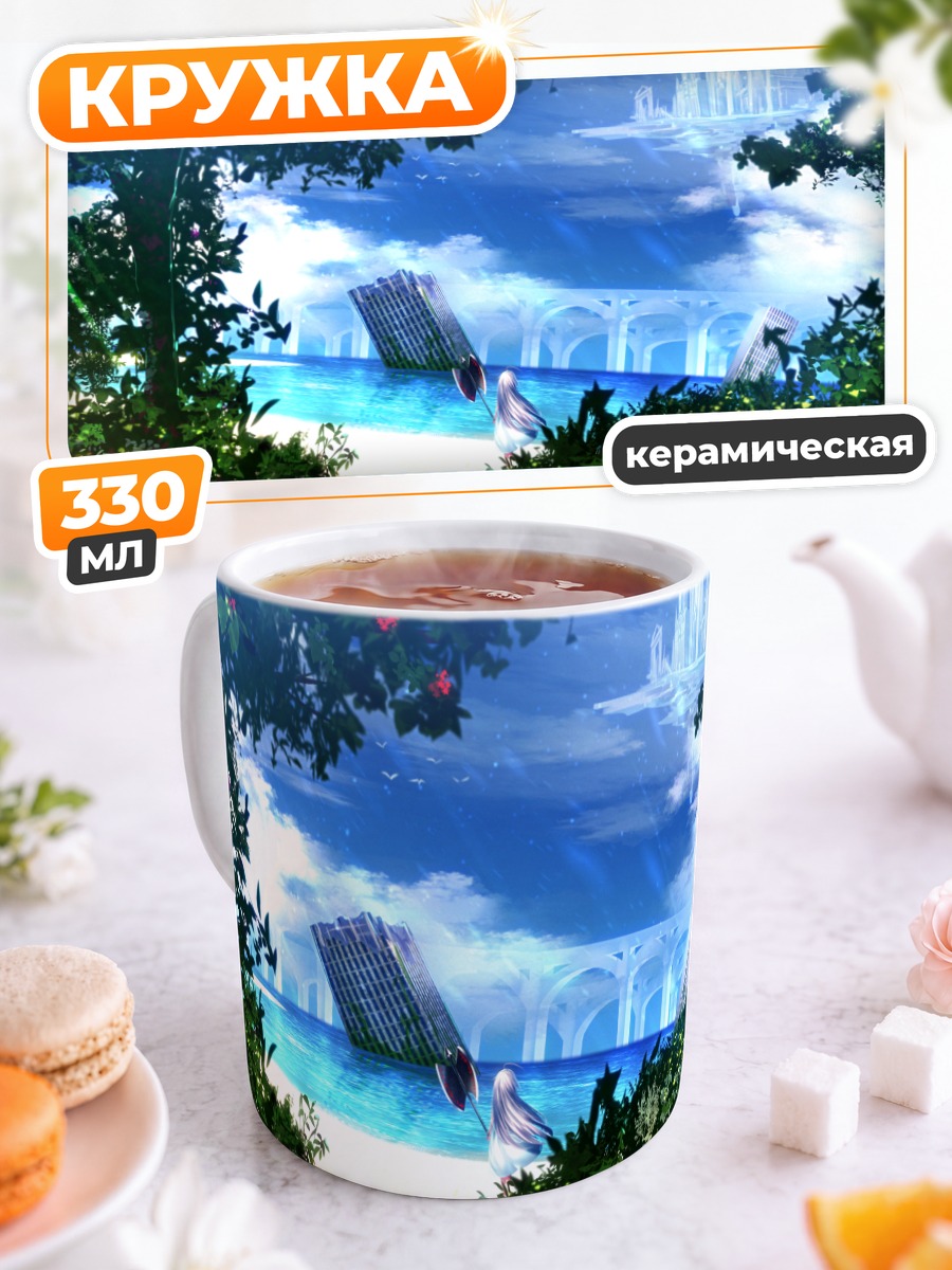 Кружка керамическая Хару-тян у озера