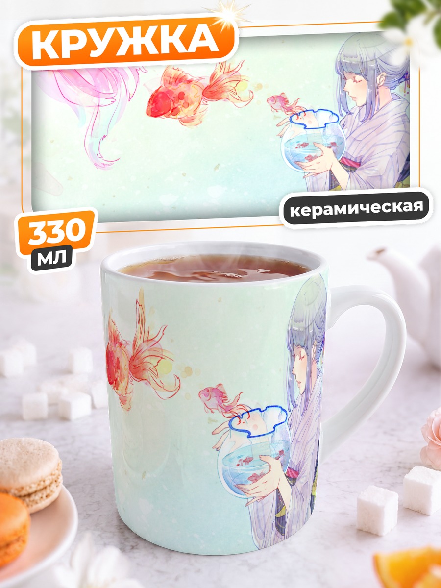Кружка керамическая Девушка с рыбками