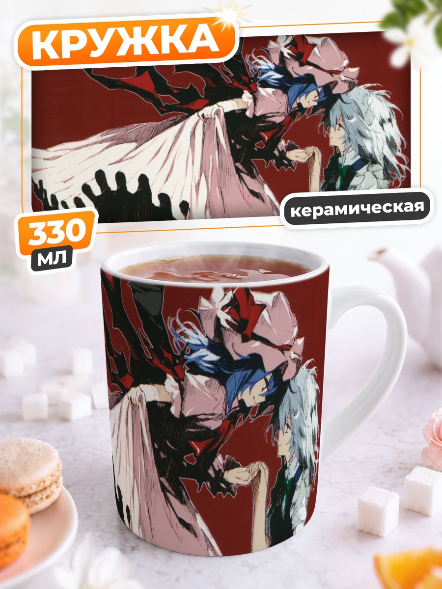 Кружка керамическая Ремилия Скарлет и Сакуя