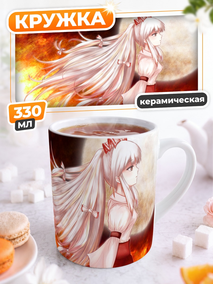 Кружка керамическая Моко Фудзивара в огне