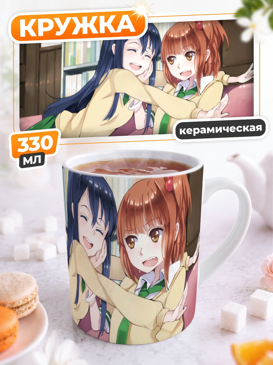 Кружка керамическая Рико Курахаши и Нацуо