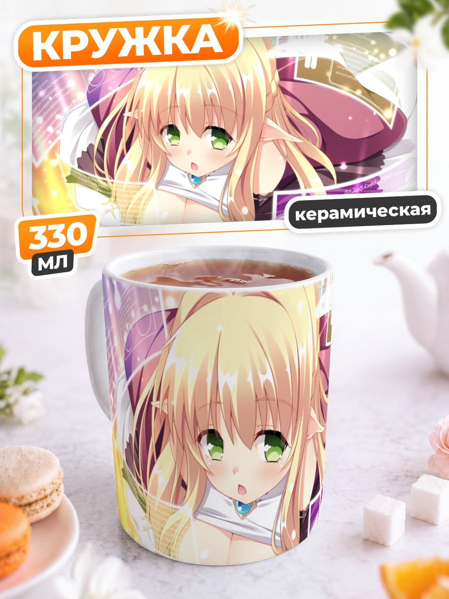 Кружка керамическая Эми в сиянии