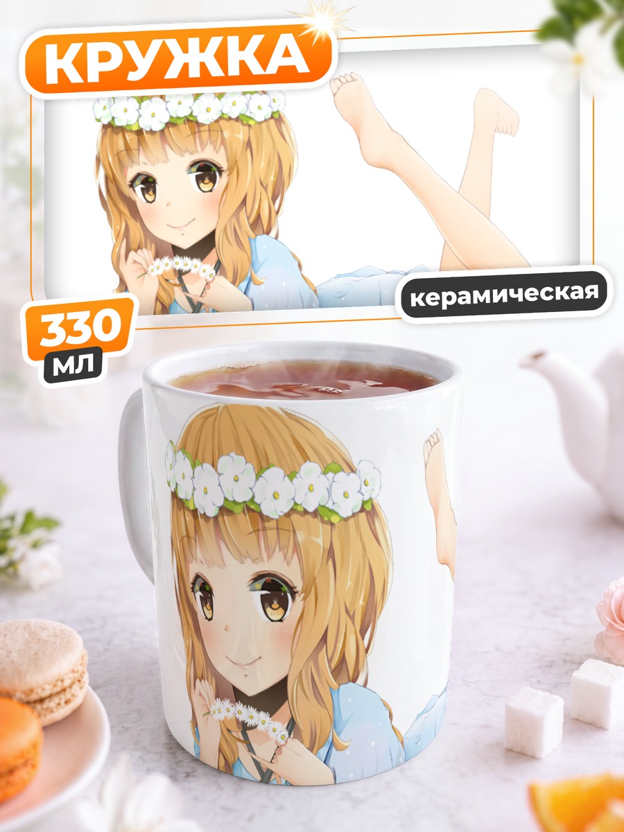 Кружка керамическая Кирари Моробоши в цветах