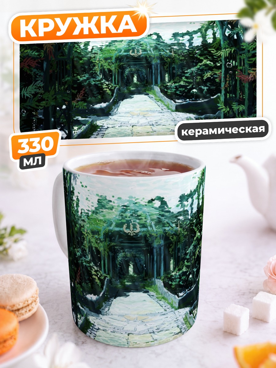Кружка керамическая Подводный сад