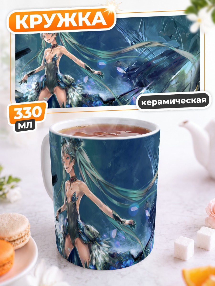 Кружка керамическая Мику Хацунэ в синеве