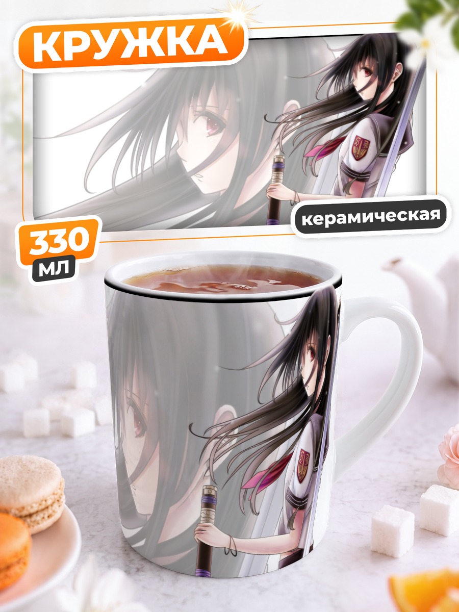 Кружка керамическая Девушка с мечом