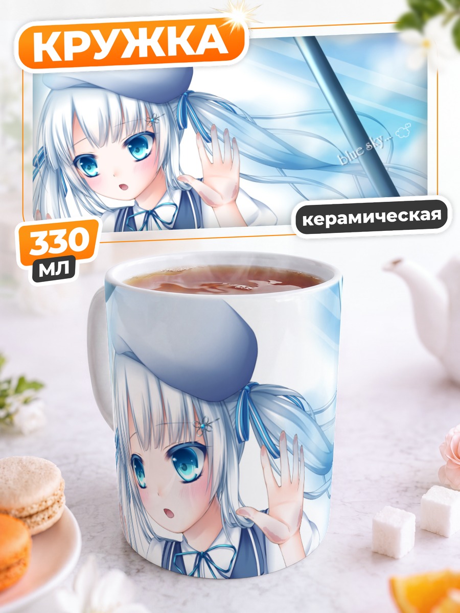 Кружка керамическая Беловолосая школьница в берете
