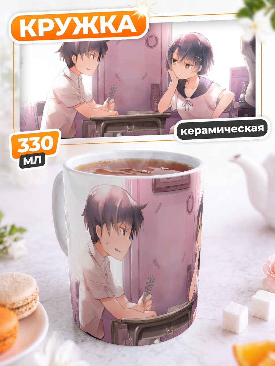 Кружка керамическая Школьники за столом
