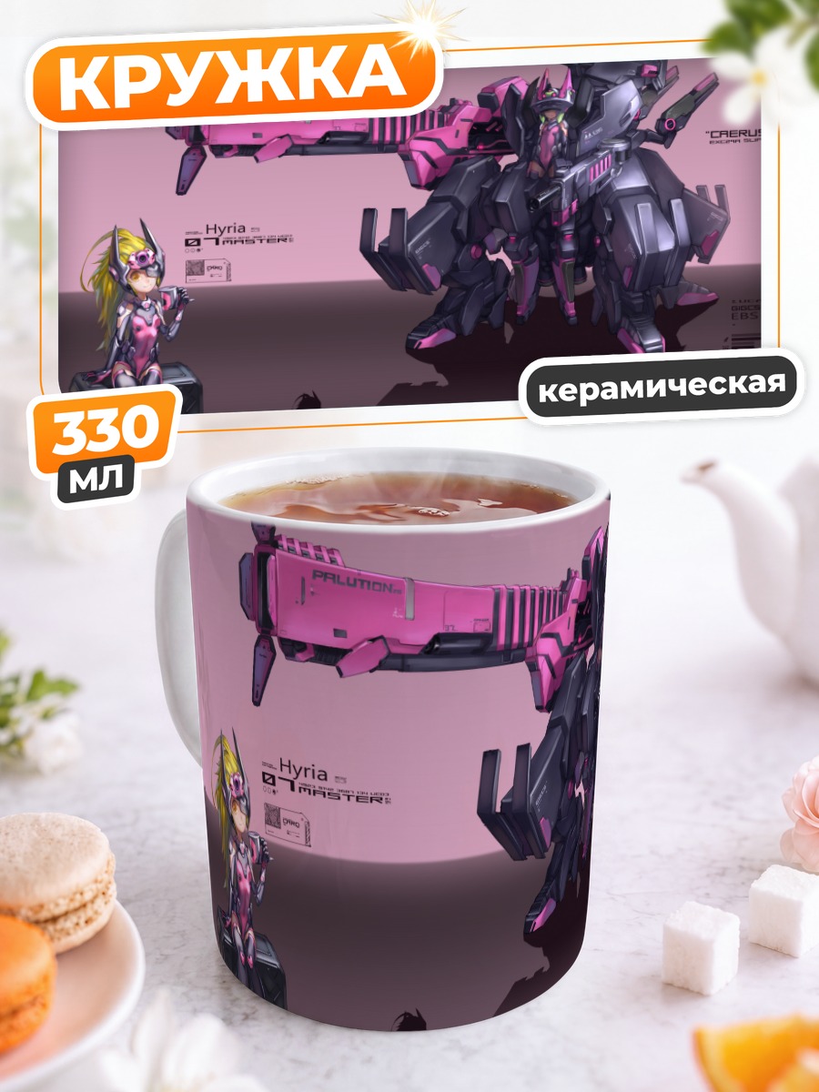 Кружка керамическая Механический лучник