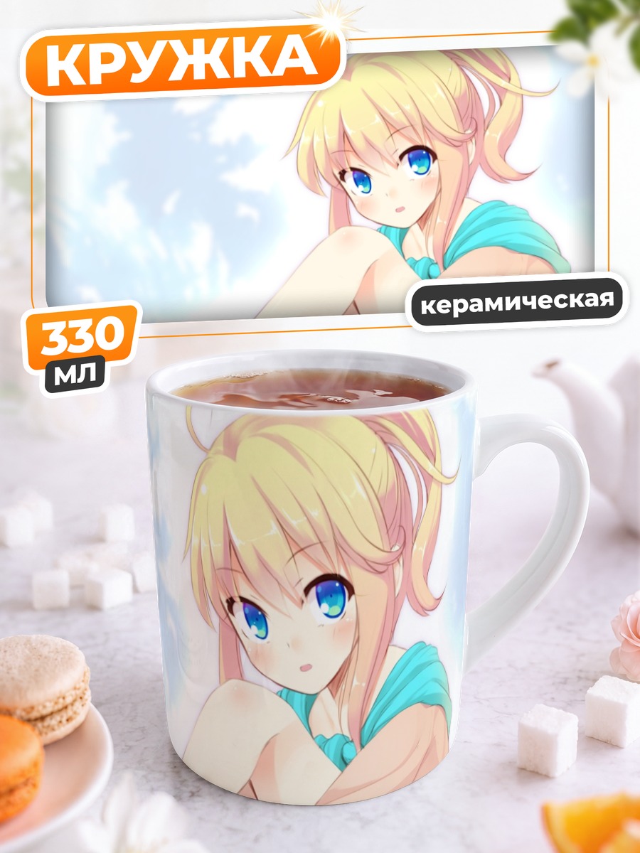 Кружка керамическая Эзия Маривенинне в небе