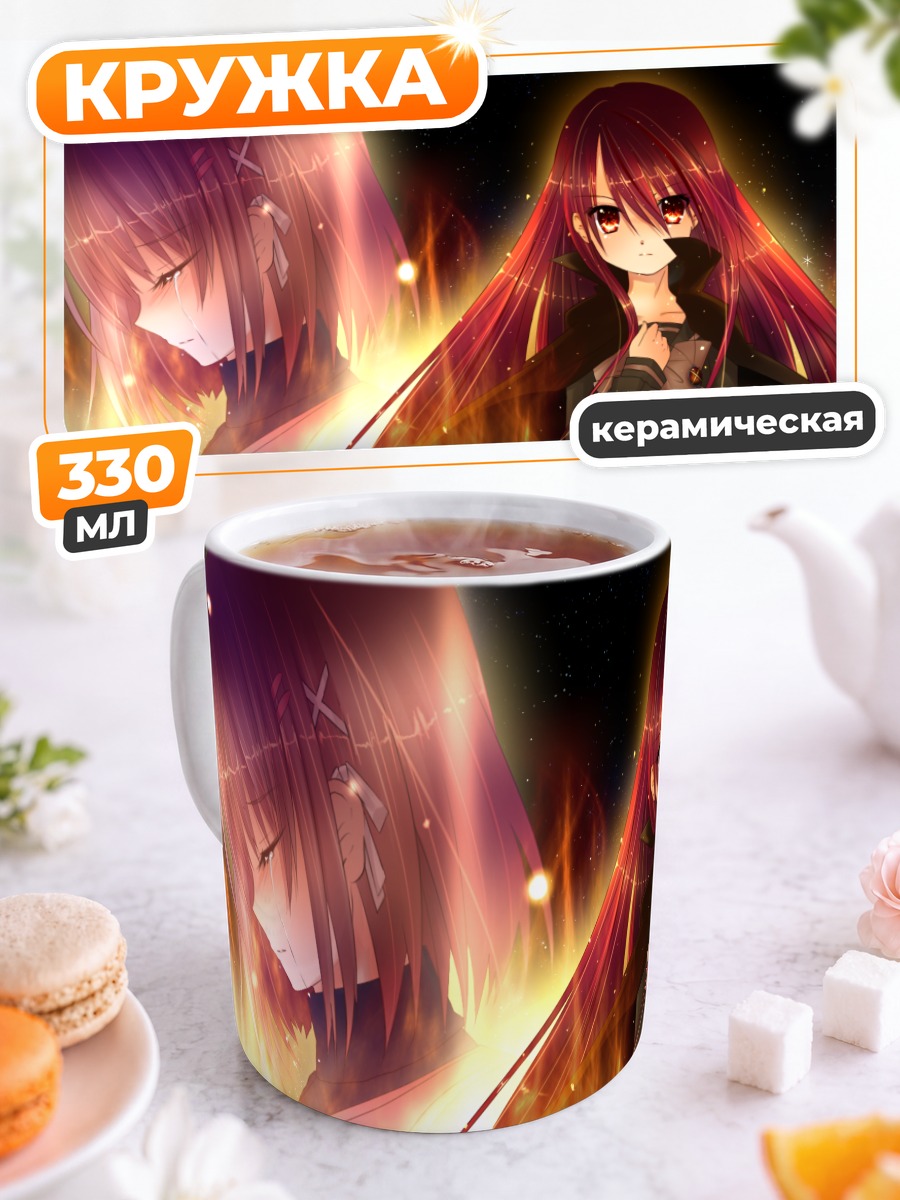 Кружка керамическая Шана в пламени