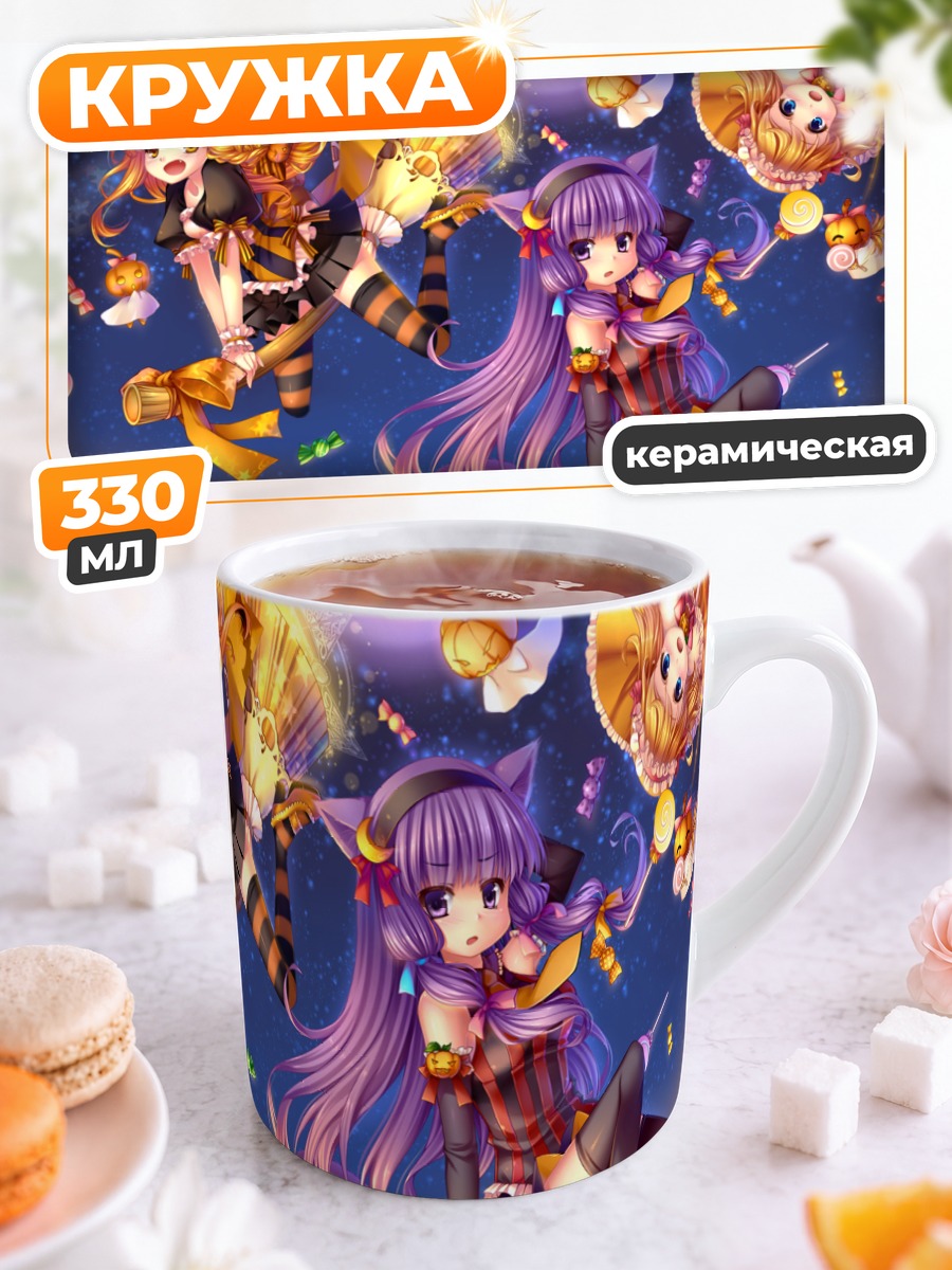 Кружка керамическая Мариса Кирисаме и Алиса Маргатройд