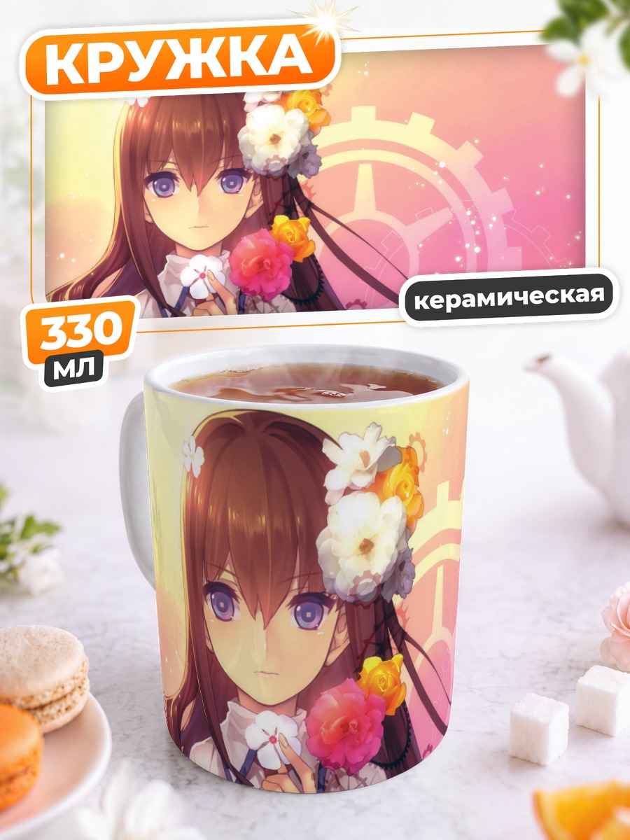 Кружка керамическая Курису Макисэ с цветами